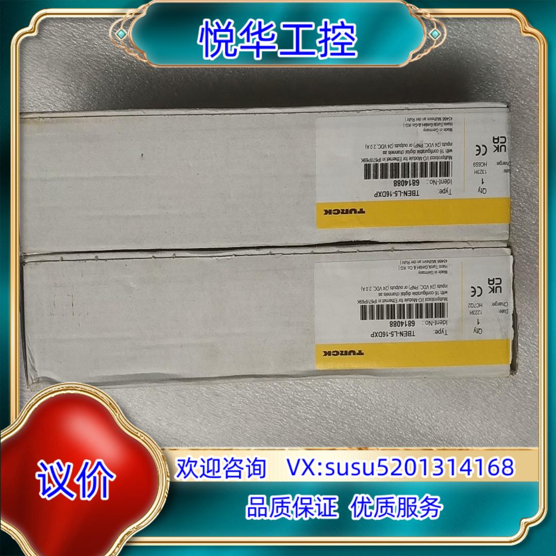 原装TBEN-L5-16DXP全新正品正品开封询价