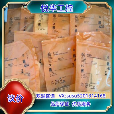 原装IFT203 图片为 全新原装正品 的带价询价
