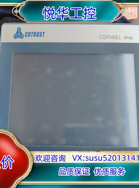 原装合信 TP10I以太网触摸屏CTS6 T10I-CH032询价