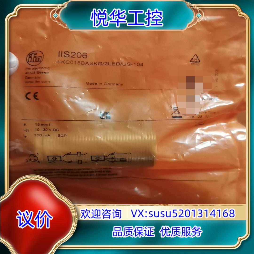 原装全新易福门IIS206询价