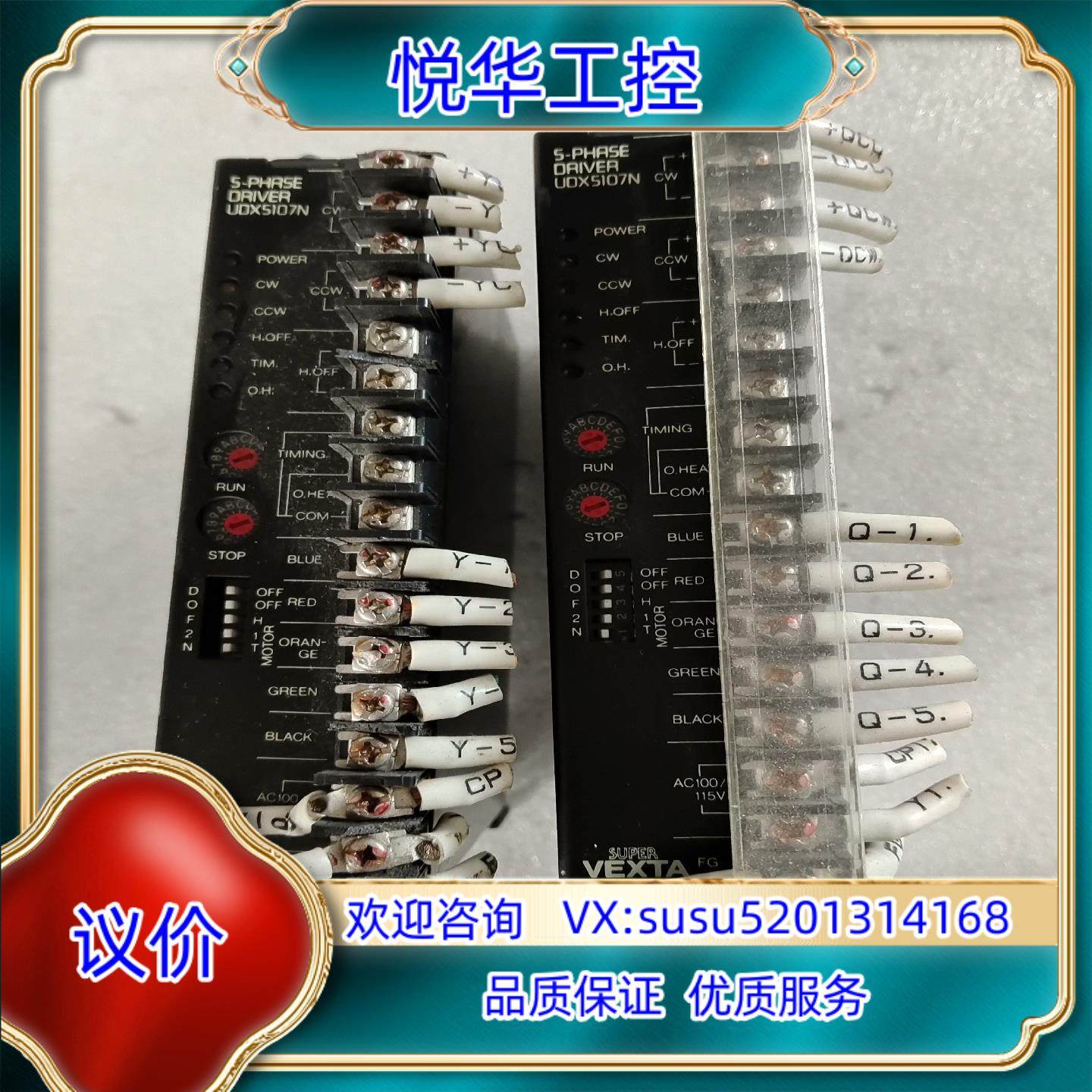 原装东方原装驱动器UDX5107N尺牙又断了介意勿询价,3C数码配件,隔离器/耦合器,淘宝优惠券,粉丝福利购,淘宝优惠卷