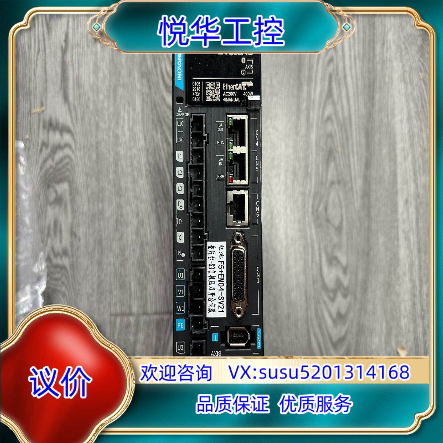 原装汇川400W驱动器SV660NDS2R8I-FS 功能正常询价