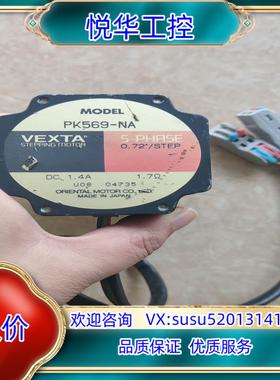 原装VEXTA东方步进电机PK569-NA成色如询价