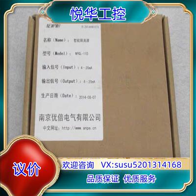 原装全新ANPE优倍智能隔离器 NPGL-11D现货NPGL-1询价