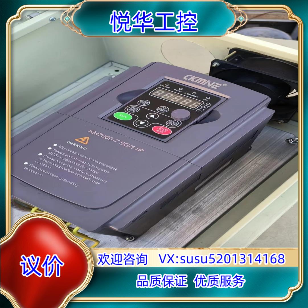 原装CKMINE 75KW变频器11KWKM7000-7R5询价