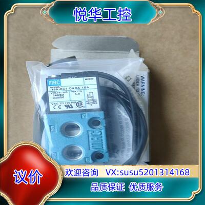 原装MAC电磁阀45A-BC1-DABA-1BA380询价