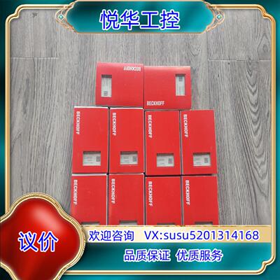原装出倍福模块EL6695全新原装正品现货图片实拍23议价