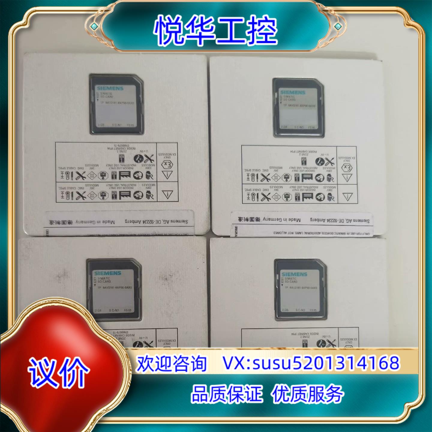 原装6AV2 181-8XP00-0AX0 触摸屏内存卡2GB卡询价