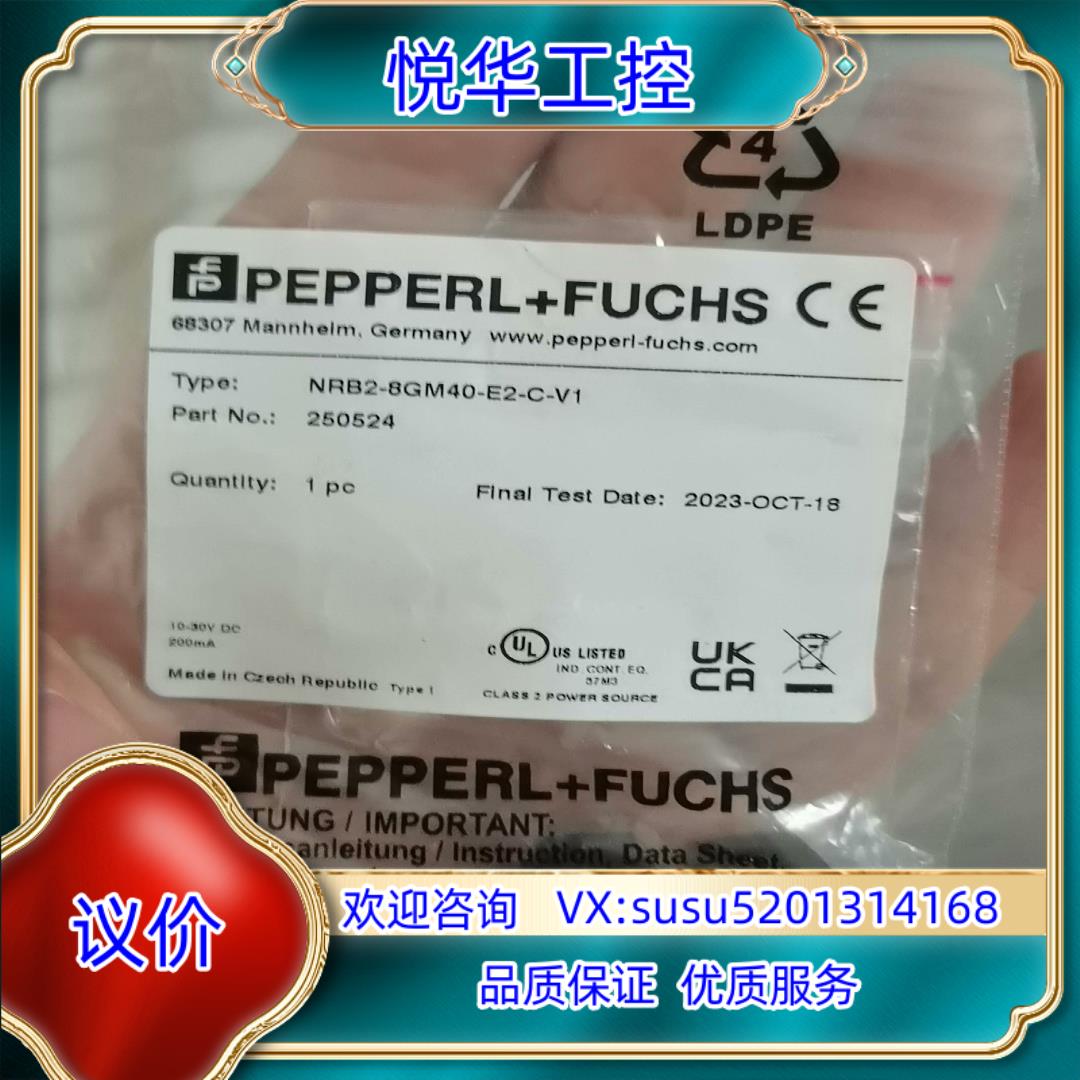 原装倍加福NRB2-8GM40-E2-C-V1全新原装正品询价