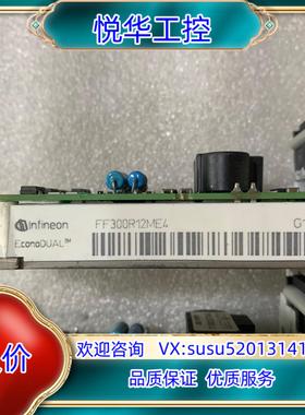 原装原装英飞凌模块FF300R12ME4加触发板成色如图询价