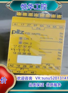 原装PILZ安全继电器787584 安全模块 PZE X4VP8询价