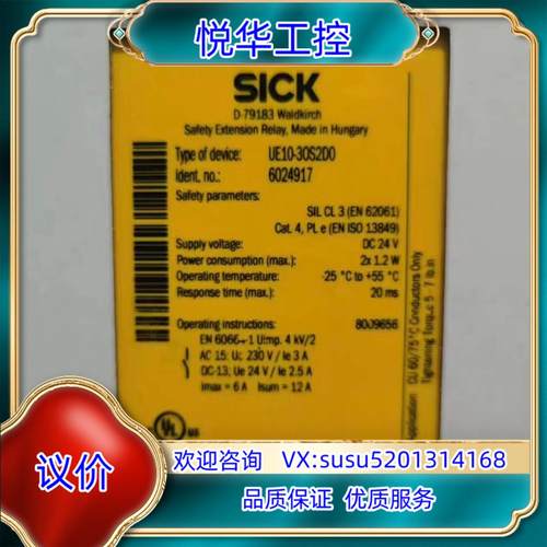 原装SICKsick UE10-30S2D0德国西克安全继电器询价