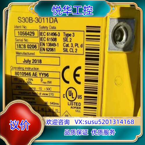 原装西克SICK激光安全防护雷达S30B-3011DA防护距离长询价