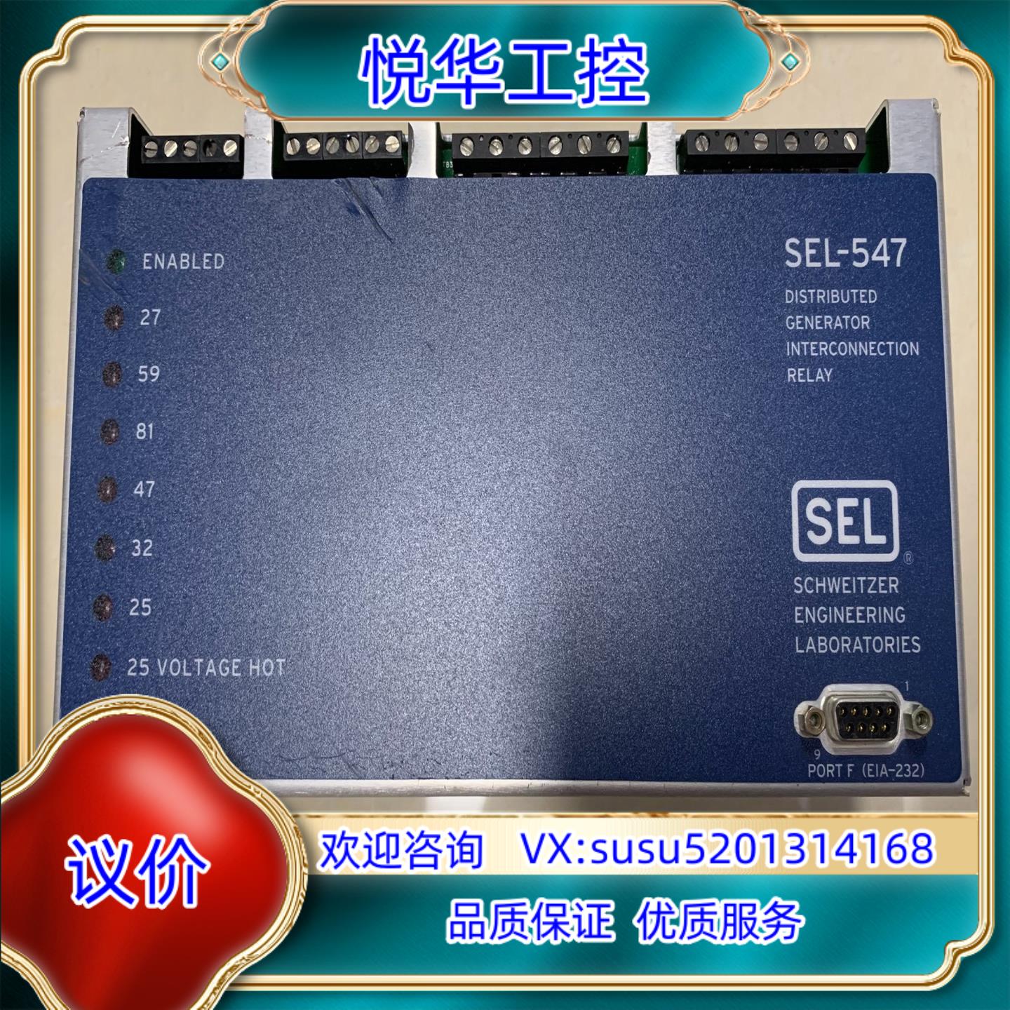 原装SEL控制器SEL-547 原装现货议价05470X155X询价