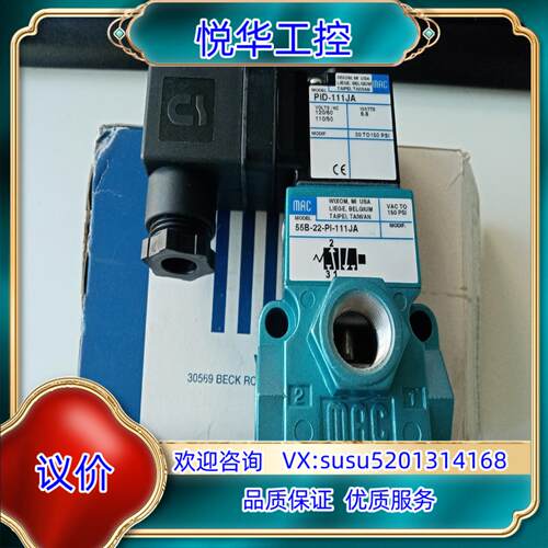 原装MAC电磁阀55B-22-PI-111JA全新原装询价