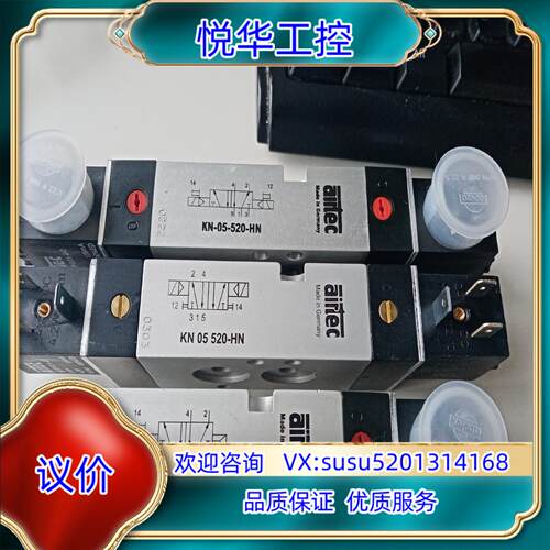 原装德国airtec电磁阀KN-05-510-HNKN-05-询价