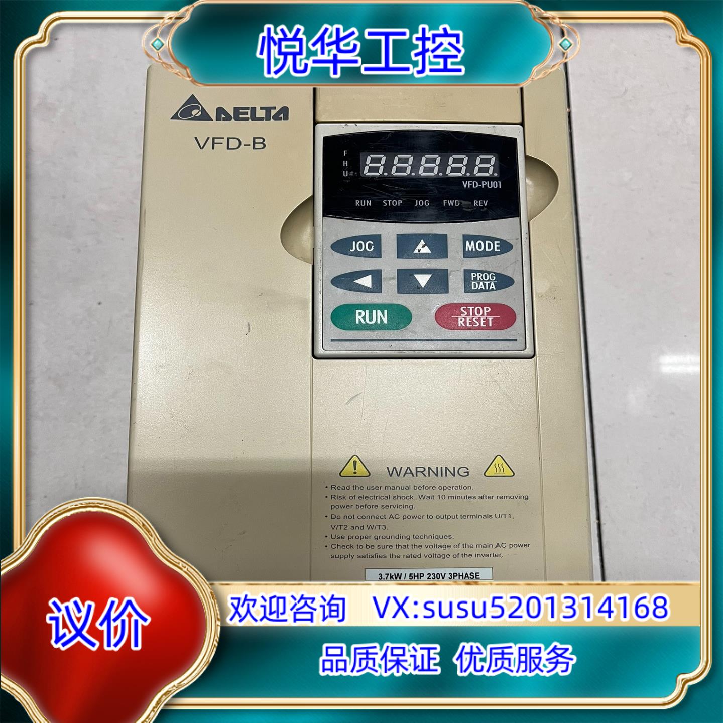 原装VFD037B23A  台达变频器 37KW  220V询价