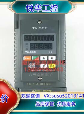 原装泰矽单相电力调整器 T6-1-4-060CT询价