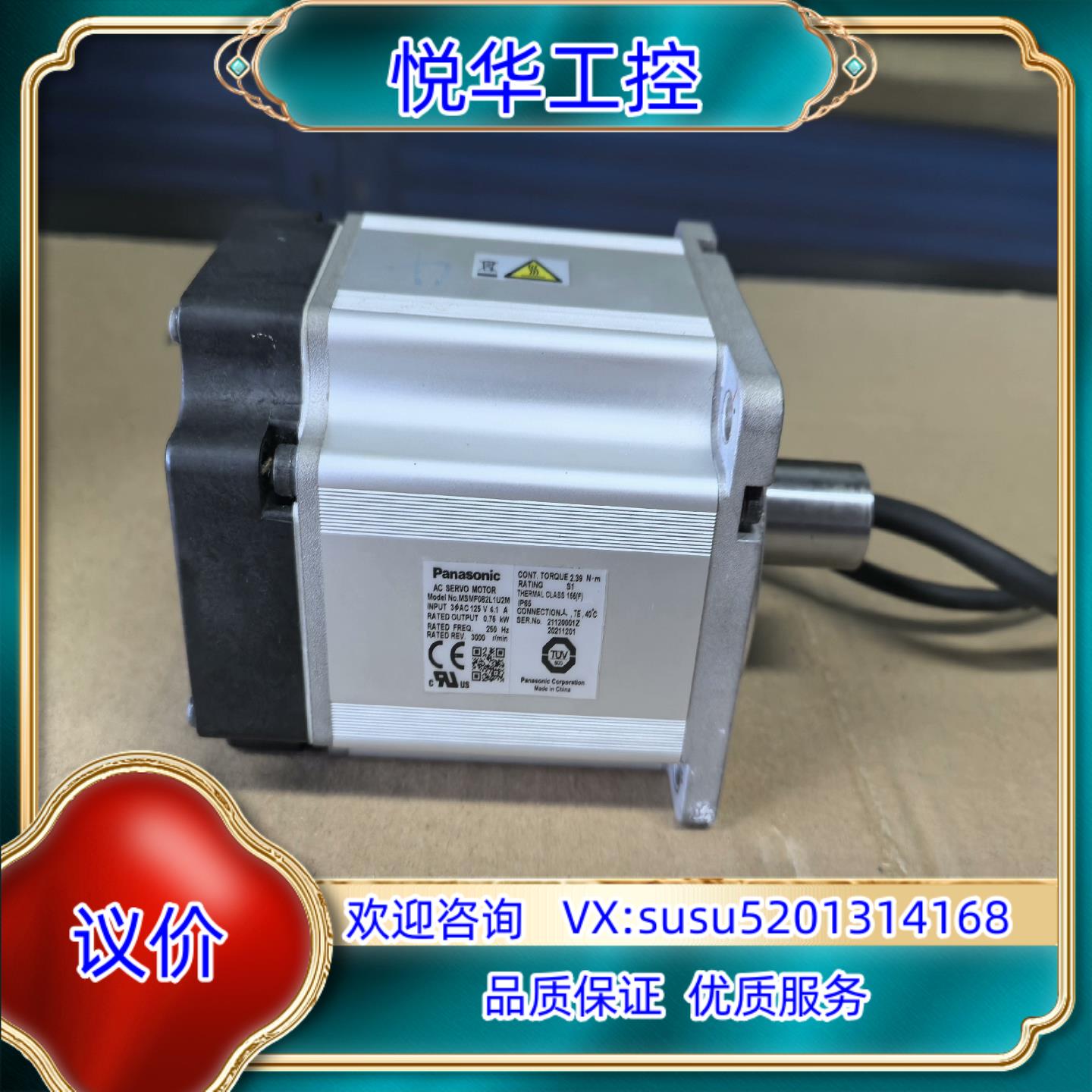 原装伺服电机MSMF082L1U2M 功能正常 外观询价
