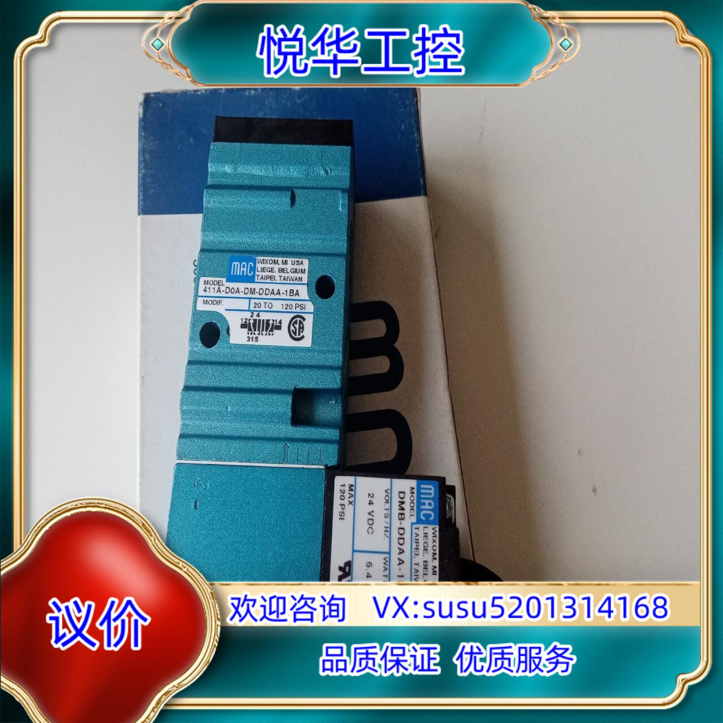 原装MAC电磁阀411A-D0A-DM-DDAA-1BA全询价