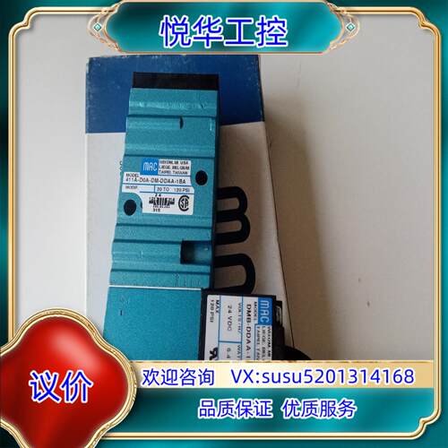 原装MAC电磁阀411A-D0A-DM-DDAA-1BA全询价