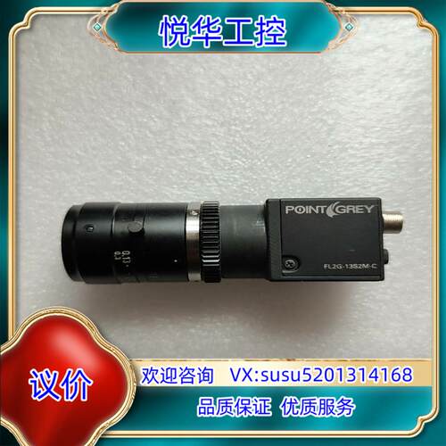 原装灰点工业相机FL2G-13S2M-C询价