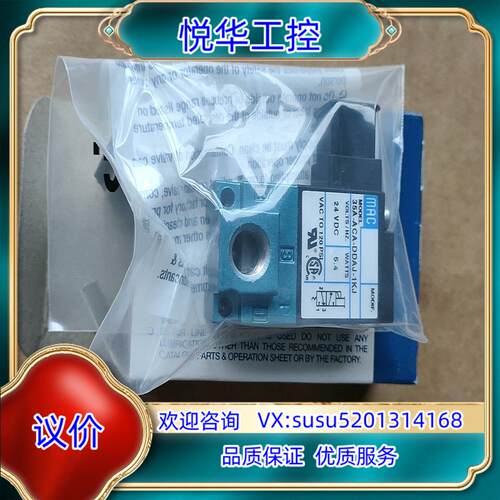 原装原装MAC电磁阀35A-ACA-DDAJ-1KJ26询价