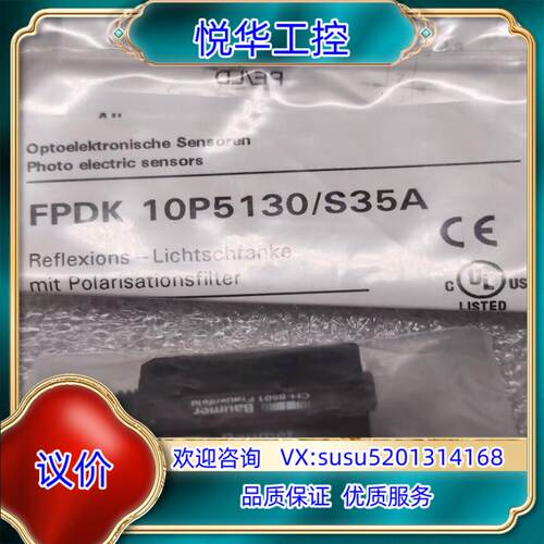 原装Baumer堡盟 FPDK 10P5130S35A 光电传询价