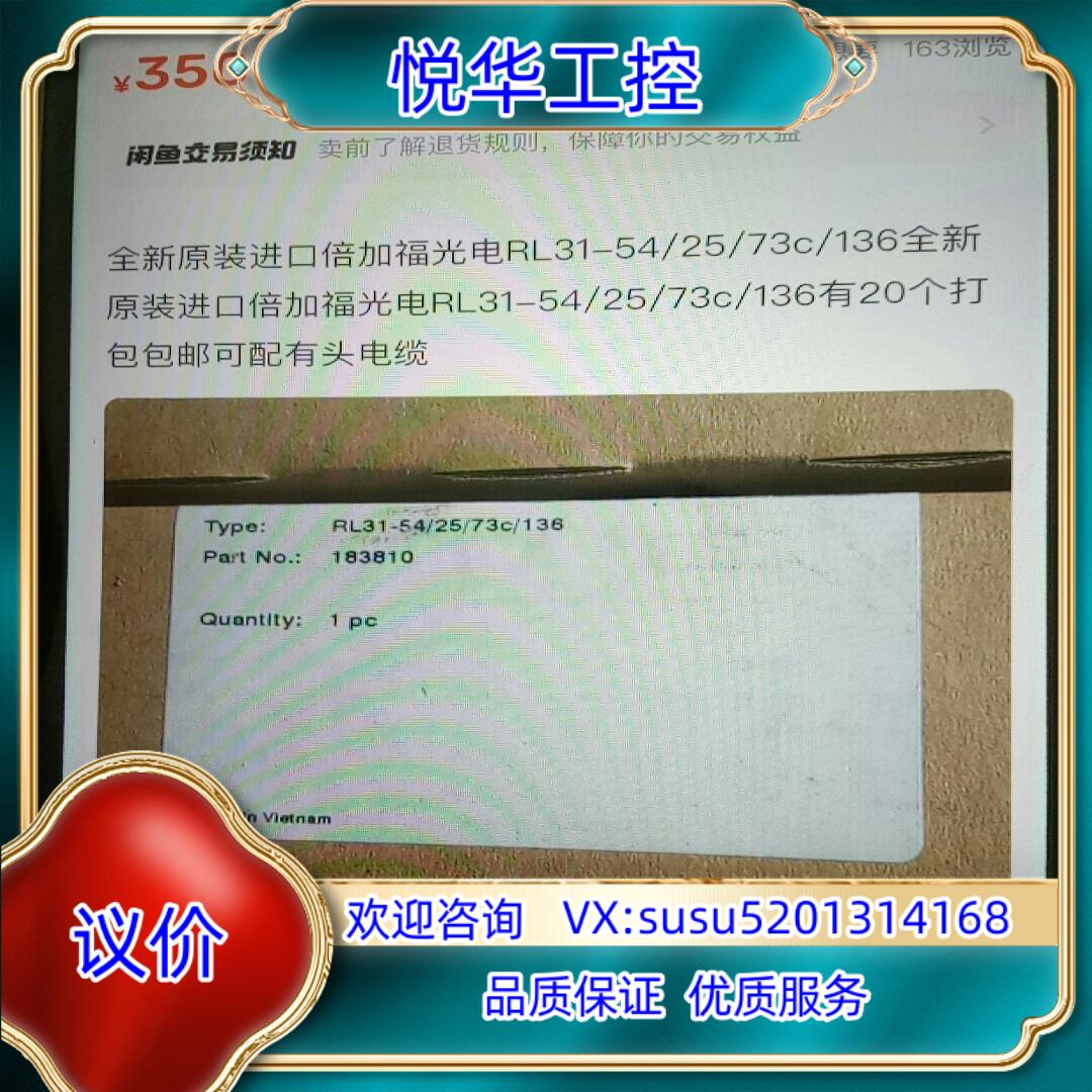原装全新原装倍加福光电RL31-542573C136有询价