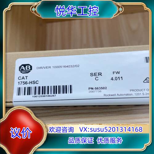 原装1756-HSC 全新封询价