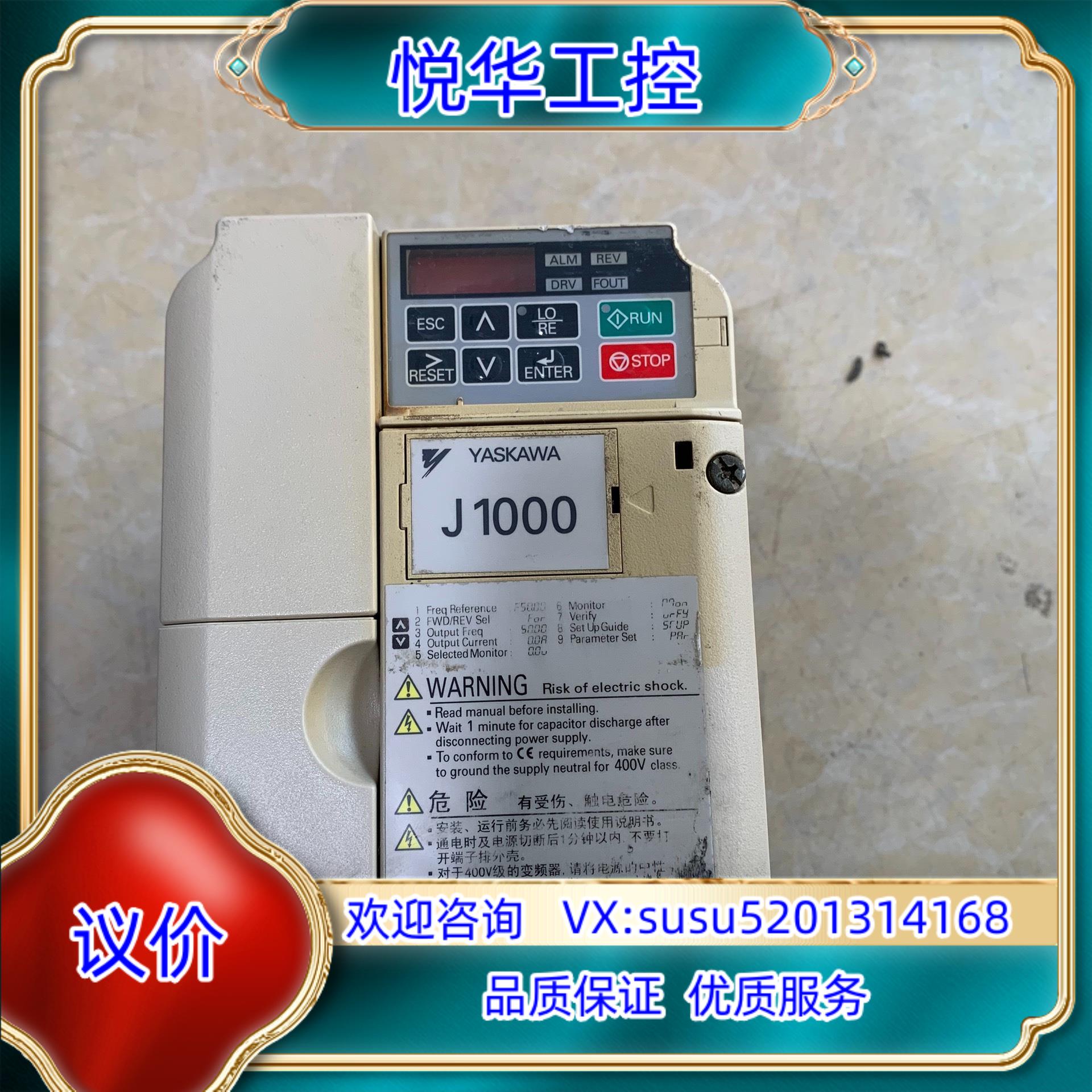 原装CIMR-JB4A0004BAA安川变频器成色如图无议价