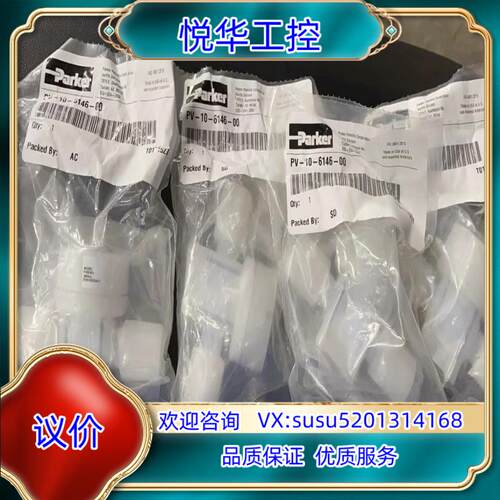 原装Parker派克PFA隔膜阀 PV-10-6124-00询价