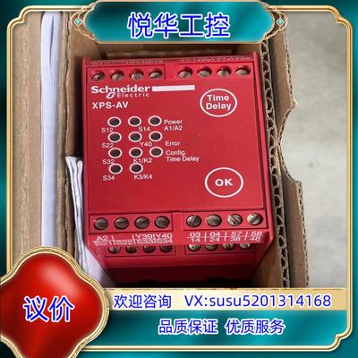 原装 安全继电器 XPSAR311144P全新件原装询价