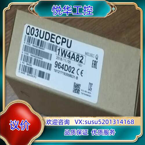 原装PLC全新原装Q系列CPU模块  Q03UDECPU现货询价