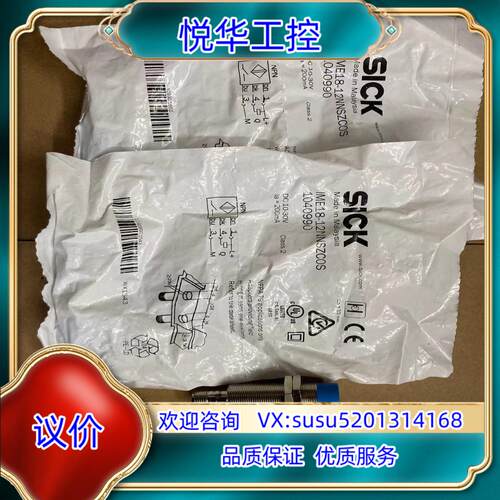 原装德国西克SICK接近开关IME18-12NNSZC0S 1询价