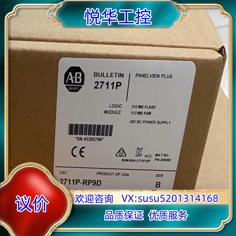 原装2711P-RP9D AB 罗克韦尔 全新原装  标询价