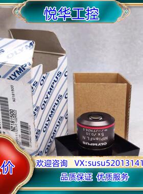 原装OLYMPUS奥林巴斯 5x物镜 MPLFLN5X 正品询价