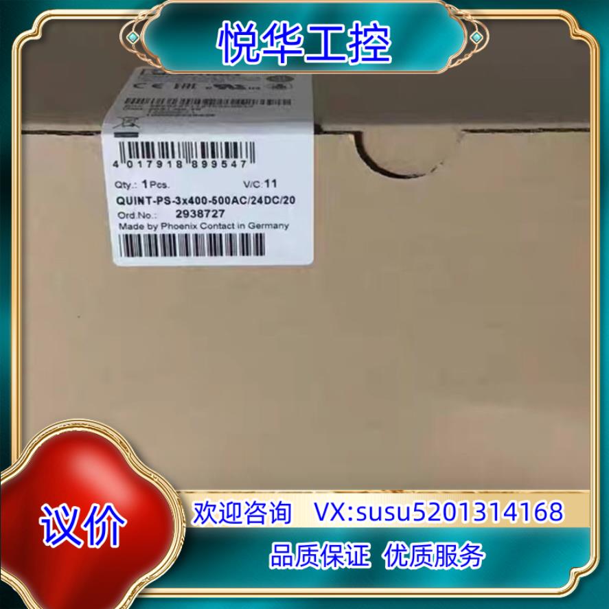 原装菲尼克斯2代3相电源 2938727 QUINT-PS3X询价