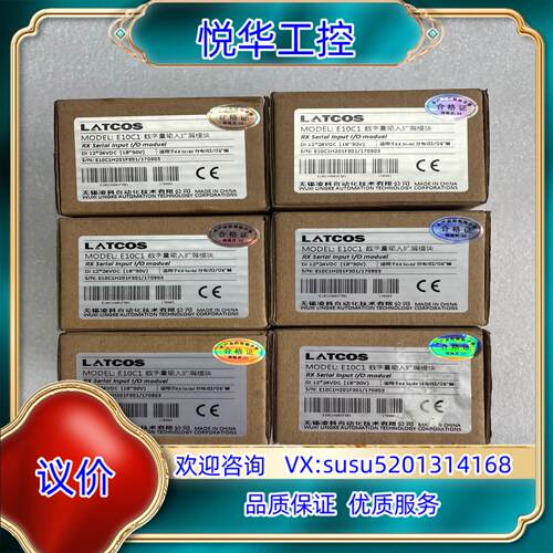 原装LATCOS 凌科E10C1数字量输入扩展模块询价