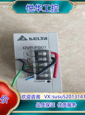 原装DELTA台达PLC导轨式电源模块DVPPS01询价