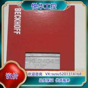 倍福 原裝 KL2404詢價(jià)