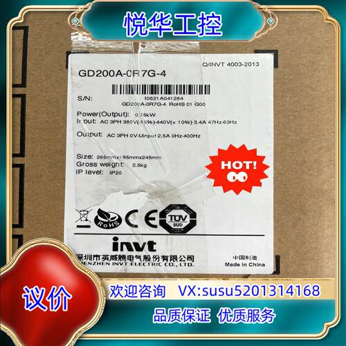 原装英威腾变频器型号GD10-OR7G-4全新已开封未使用询价