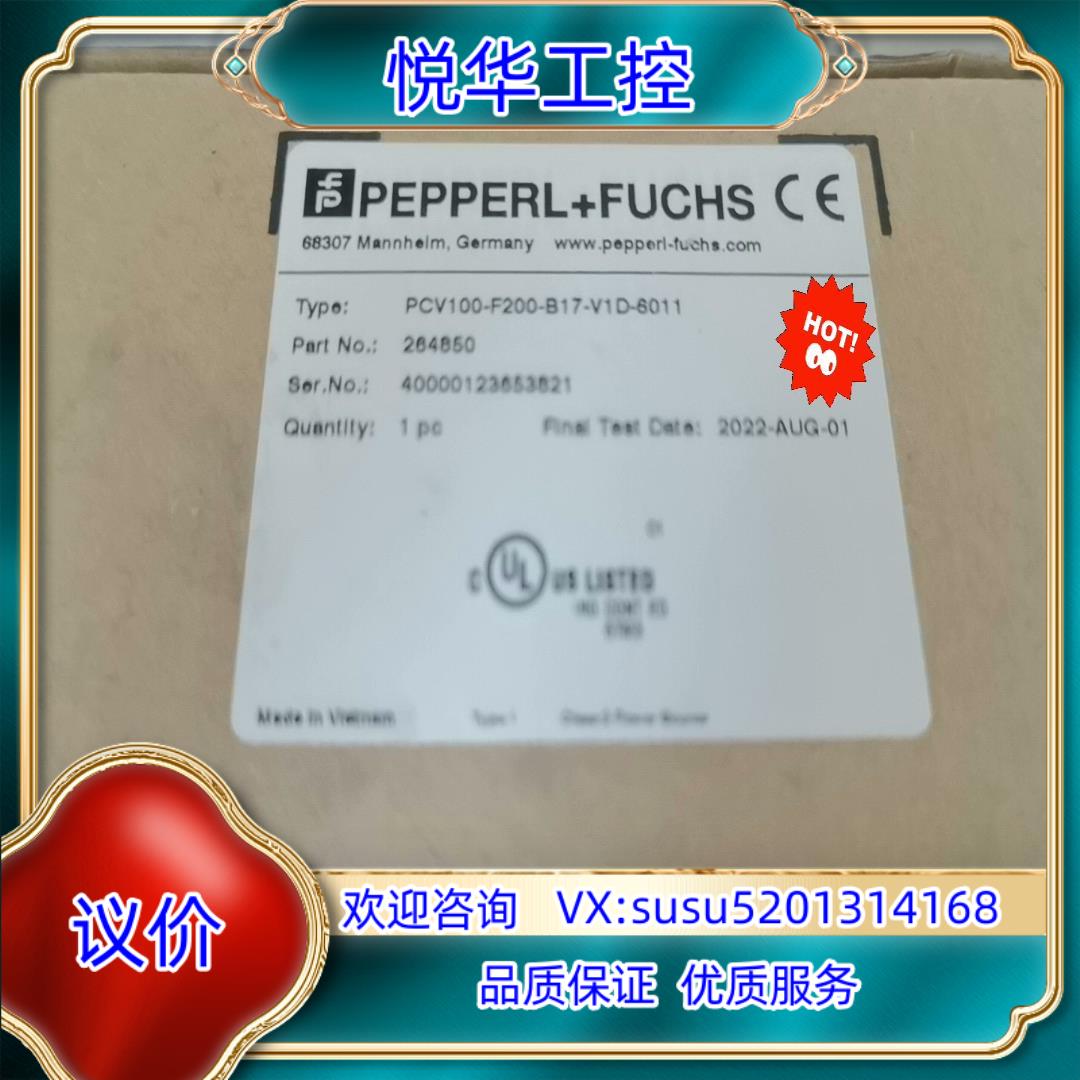 原装全新倍加福PCV100-F200-B17-V1D-6011询价