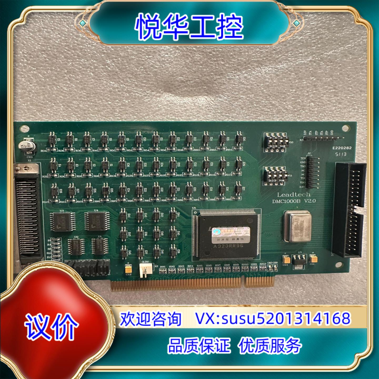 原装Leadtech 雷赛 运动控制卡 GKG印刷机控制卡DMC议价