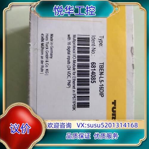 原装图尔克模块TBEN-L5-16DIP询价