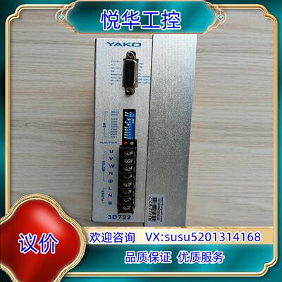 原装YAKO3D722研控驱动器成色新里面保险管烧了询价