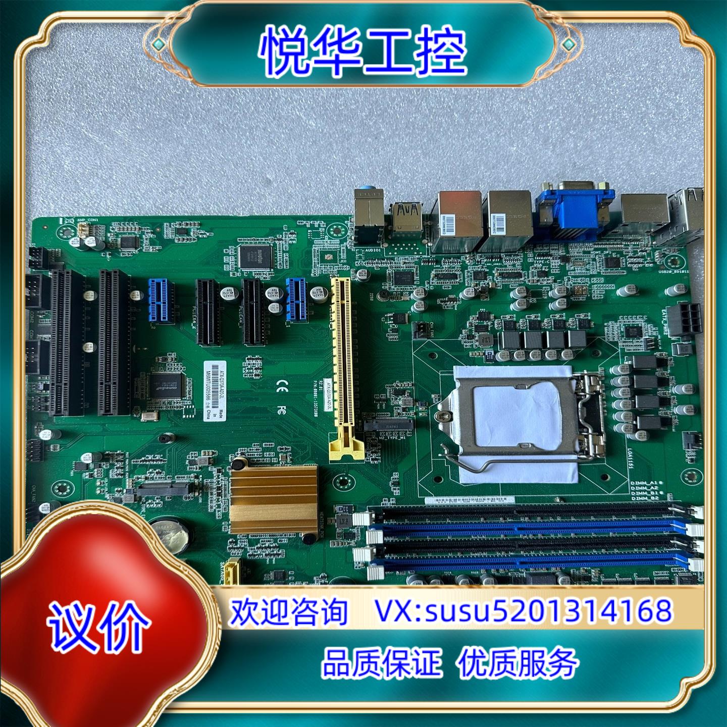 原装研扬IMBA-H110A-A10 REV10 工业设备询价