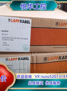 原装项目余货处理德国原装LAPPKABEL缆普纯铜软线询价