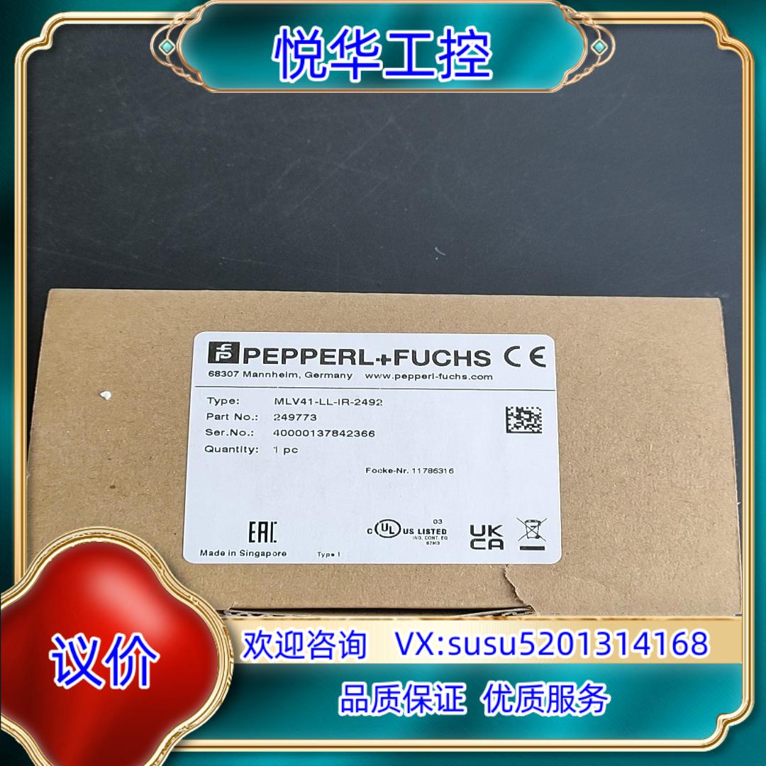 原装德国倍加福传感器MLV41-LL-IR-24921000询价