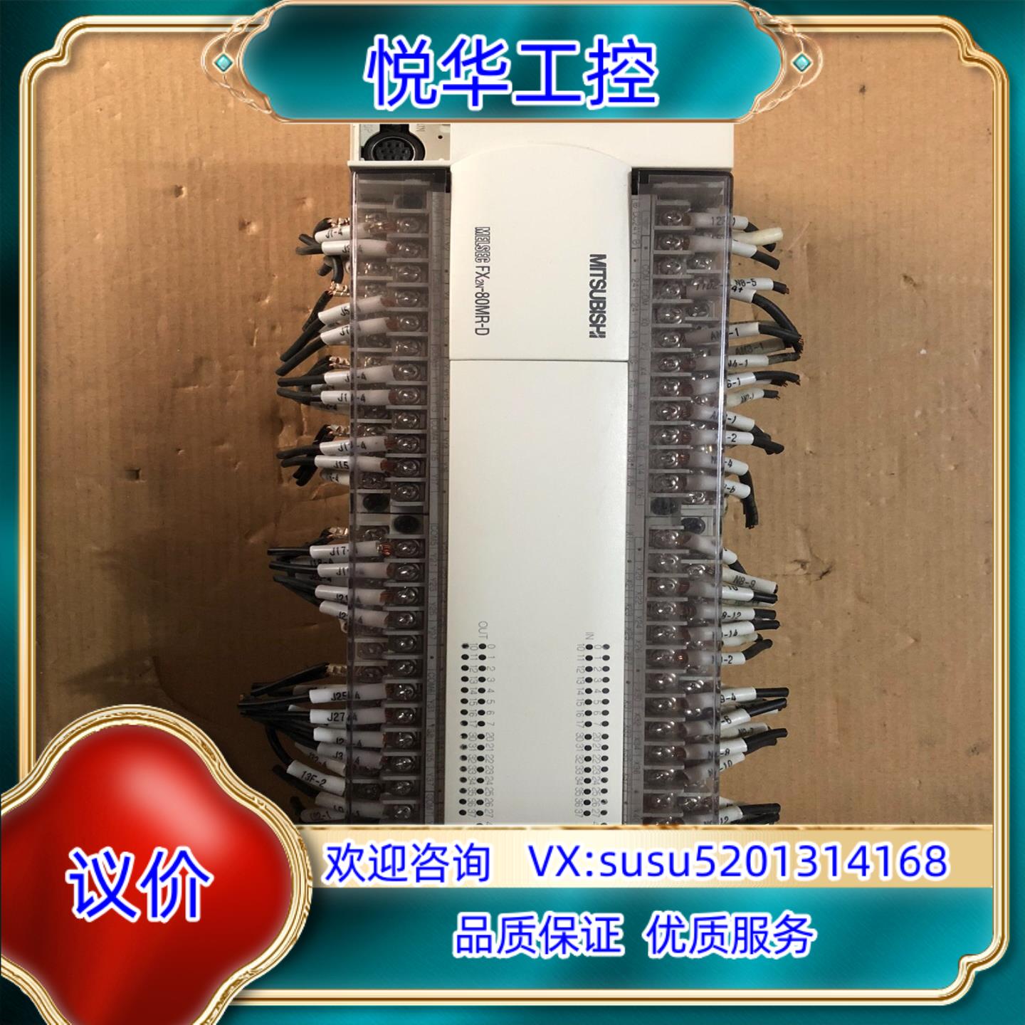 原装pLC  FX2N-80MR-D 功能成询价